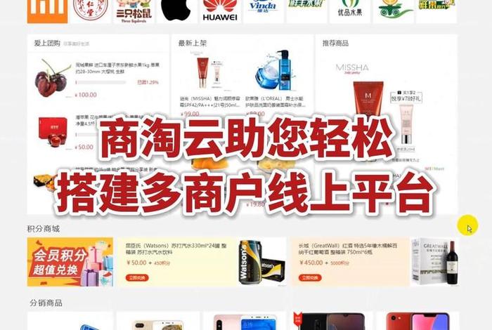 广州多商户开源电商系统、广东广州多商户商城价格 广州多商户开源电商系统、广东广州多商户商城价格