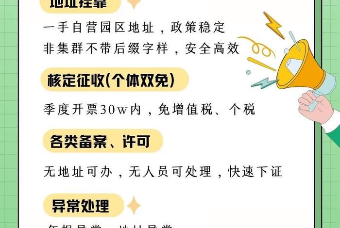 电商园区地址是免费的吗、电商园区地址是免费的吗还是自费