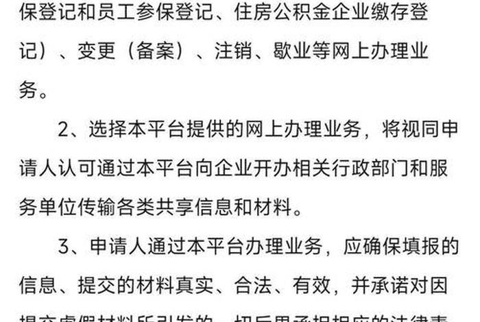 电商化妆品营业执照怎么办、化妆品营业执照怎么办理流程