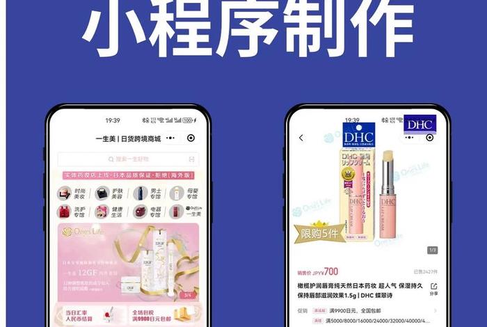 电商小程序制作教程 电商小程序制作教程视频