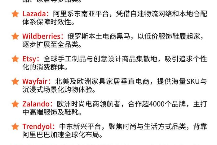 跨境电商相关平台 跨境电商相关平台排名