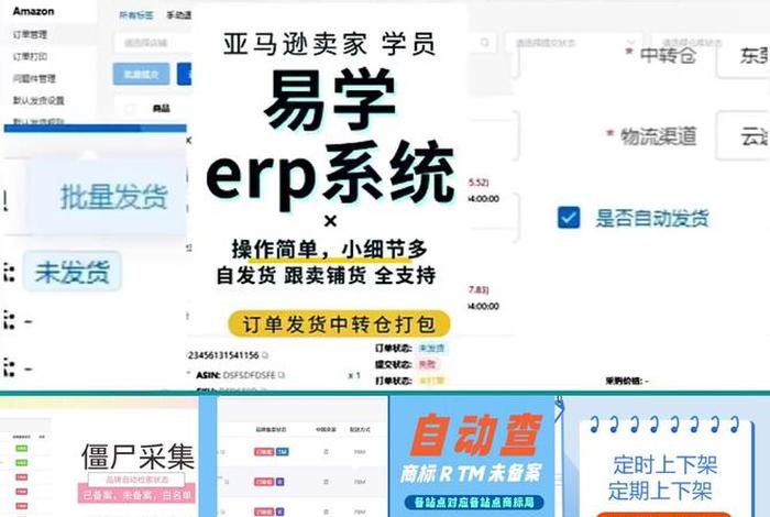 erp支持一键铺货吗、erp支持一键铺货吗是真的吗 erp支持一键铺货吗、erp支持一键铺货吗是真的吗