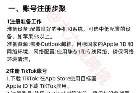 tk跨境电商平台怎么注册做法人也没有风险 在tiktok可以挂的跨境电商平台有哪些