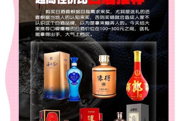 白酒电商平台哪个好 白酒电商平台哪个好做
