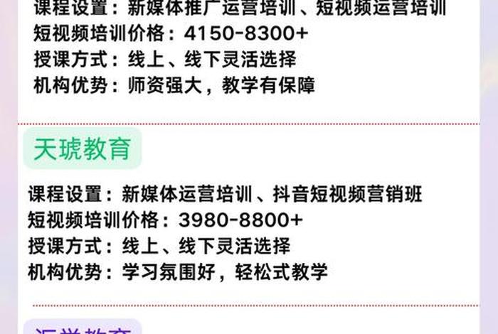 沈阳跨境电商培训机构、沈阳跨境电商培训机构哪家好