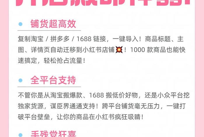 小红书电商平台,小红书电商平台抽成多少 小红书电商平台,小红书电商平台抽成多少