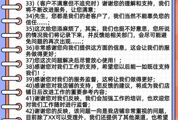 食品电商客服话术大全 食品电商客服话术大全及答案