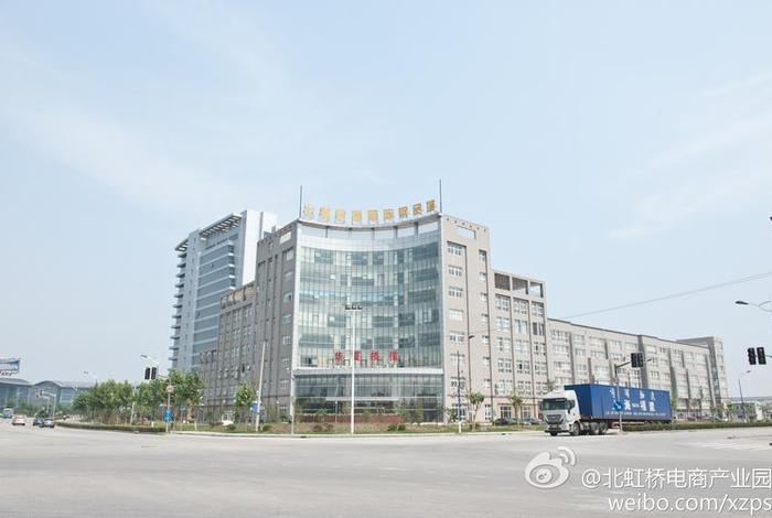 北虹桥电商产业园地址、北虹桥电商产业园地址电话 北虹桥电商产业园地址、北虹桥电商产业园地址电话