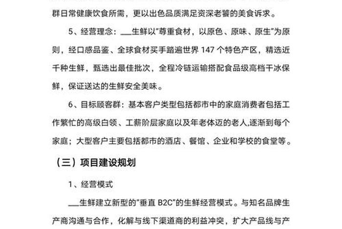 生鲜电商问题分析，生鲜电商存在的问题对策