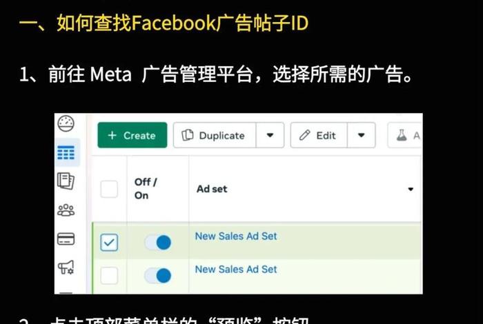 facebook 广告创意方案 - facebook广告创意成功案例