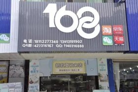 168商城怎么样（168平台怎么样）