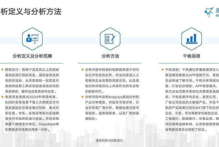 跨境电商支付概述 - 跨境电商支付概述范文 跨境电商支付概述 - 跨境电商支付概述范文