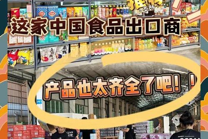 电商进口食品供应链公司,电商进口食品供应链公司排名 电商进口食品供应链公司,电商进口食品供应链公司排名