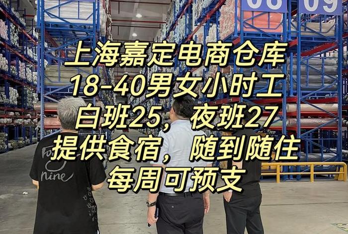 电商小时工做什么的;电商临时工是做什么的 电商小时工做什么的;电商临时工是做什么的