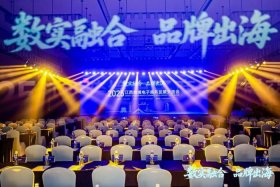 跨境电商大会嘉宾（跨境电商大会嘉宾有哪些）