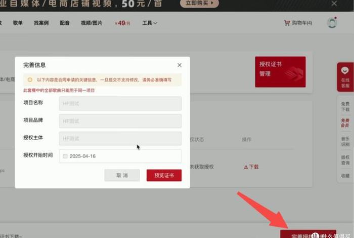 电商背景音乐侵权一般是多少钱,电商视频背景音乐侵权怎么罚 电商背景音乐侵权一般是多少钱,电商视频背景音乐侵权怎么罚