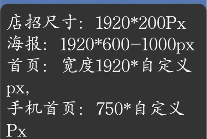 电商3-4图片尺寸;电商3-4图片尺寸多大 电商3-4图片尺寸;电商3-4图片尺寸多大