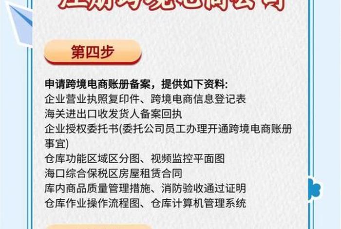 海南跨境电商协会；海南跨境电商协会地址