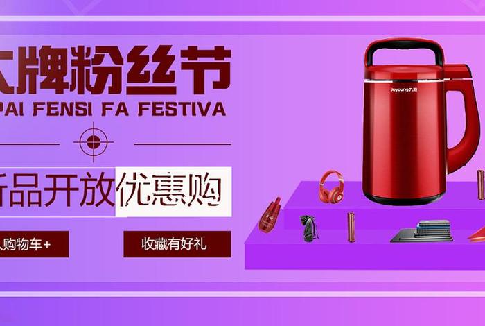 电商banner设计;电商banner设计PDF 电商banner设计;电商banner设计PDF