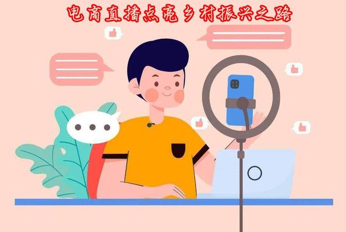 什么是农村电商视频 - 什么是农村电商视频营销 什么是农村电商视频 - 什么是农村电商视频营销