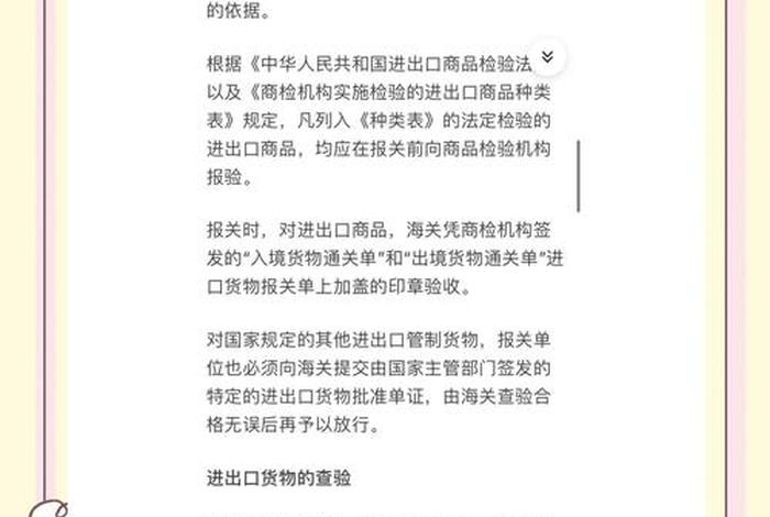 简述跨境电商出口报关的基本流程 简述跨境电商出口报关的基本流程及内容 简述跨境电商出口报关的基本流程 简述跨境电商出口报关的基本流程及内容