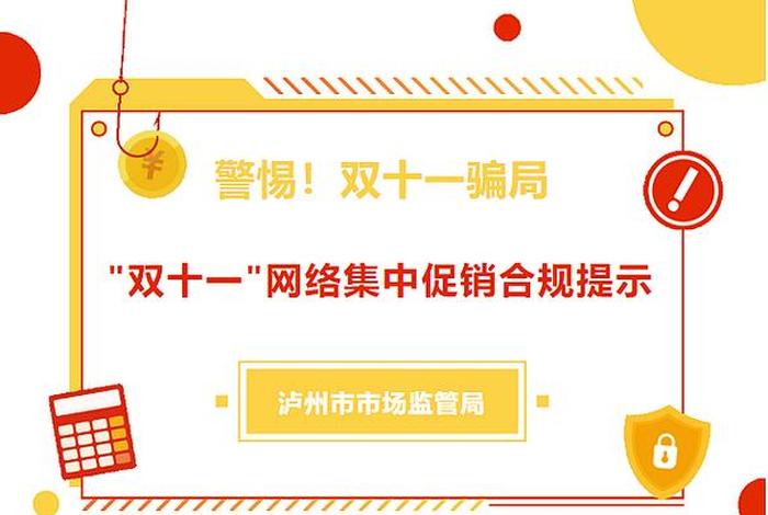 网络电商管理条例 网络电商监管部门