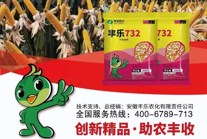 大丰收农资平台；大丰收农资平台可靠吗