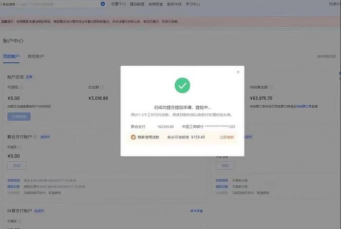 网站电商提现不了怎么办 网站电商提现不了怎么办呢 网站电商提现不了怎么办 网站电商提现不了怎么办呢