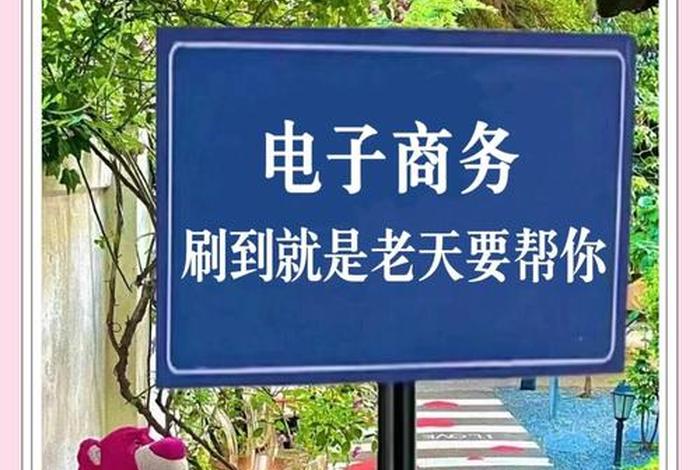 电商论坛哪个靠谱(电商论坛哪个好) 电商论坛哪个靠谱(电商论坛哪个好)