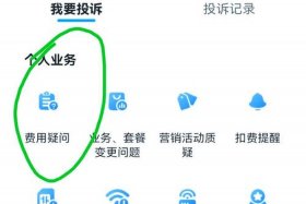 国网电商平台收取服务费；国网电商平台收取服务费怎么退