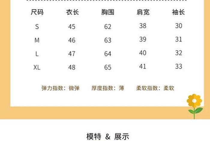 电商服装详情页模板免费套用(电商服装详情页模板免费套用下载) 电商服装详情页模板免费套用(电商服装详情页模板免费套用下载)