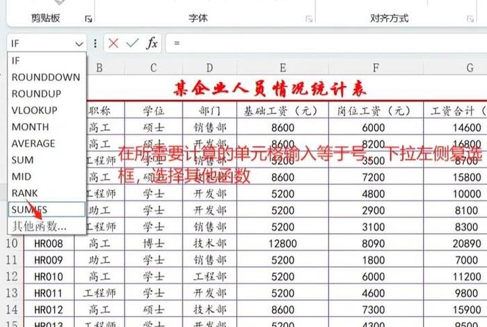 电商表格函数,电商表格函数读法 电商表格函数,电商表格函数读法