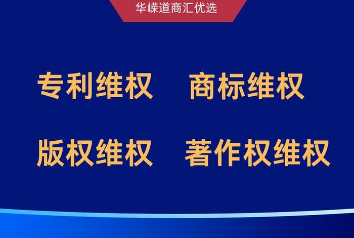电商知识产权律师；电商知识产权律师事务所