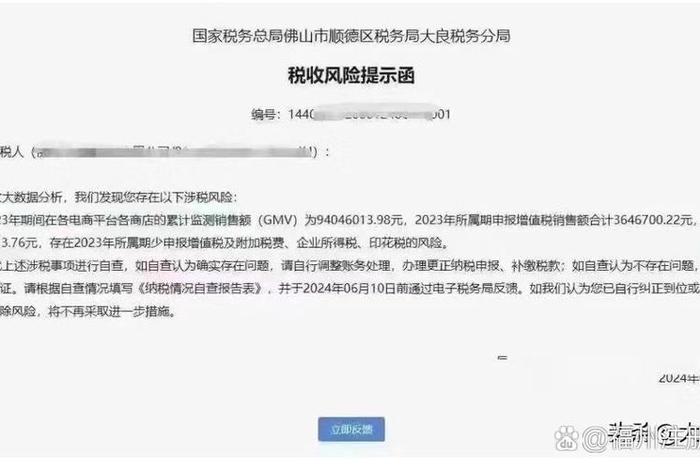 京东电商自查补税三年、京东电商自查补税三年怎么申请 京东电商自查补税三年、京东电商自查补税三年怎么申请