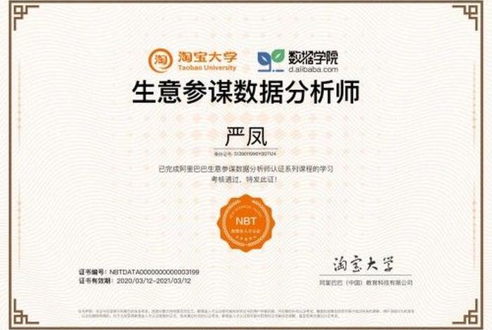 阿里巴巴电商运营认证,阿里巴巴内容运营专员认证 阿里巴巴电商运营认证,阿里巴巴内容运营专员认证