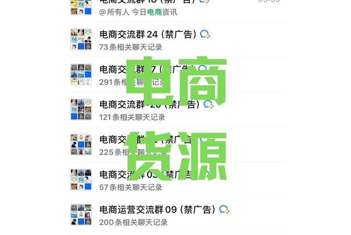 电商的模式有店群还有什么；电商店群模式真的好吗