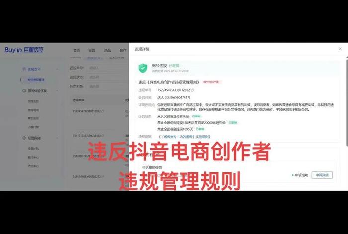 电商规则中心、抖音电商规则中心 电商规则中心、抖音电商规则中心