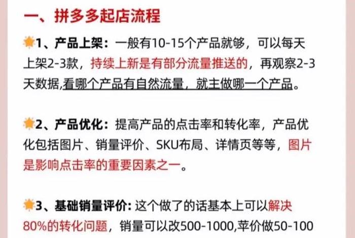 拼多多电商运营怎么自学 拼多多电商运营怎么自学教程 拼多多电商运营怎么自学 拼多多电商运营怎么自学教程
