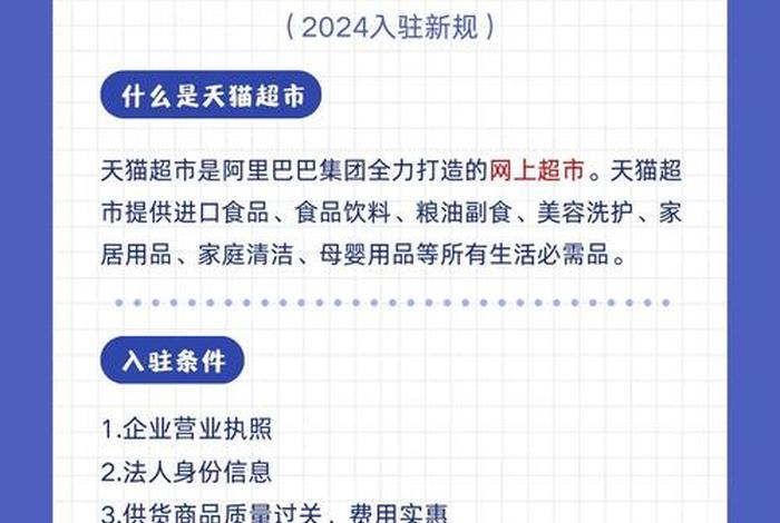 电商平台入驻商户数量(电商平台入驻商户数量要求) 电商平台入驻商户数量(电商平台入驻商户数量要求)
