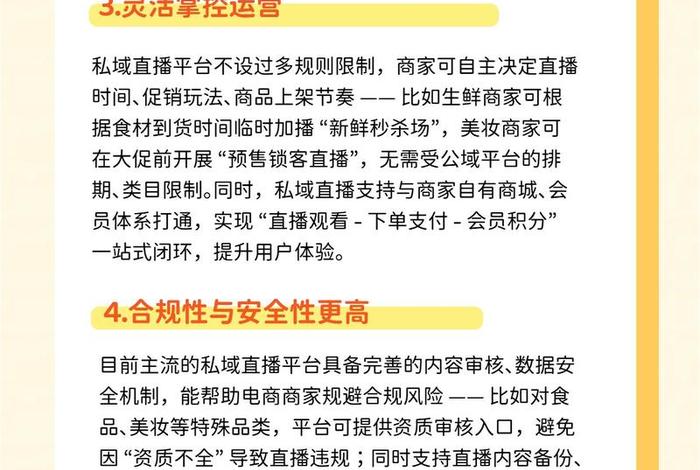 app电商带货（电商带货挣钱吗）