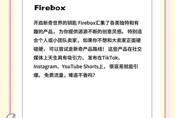 电商选品网站 电商选品网站的优缺点 电商选品网站 电商选品网站的优缺点