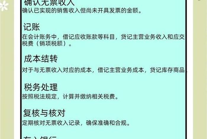 电商支付宝收入如何做账、电商支付宝收入如何做账的