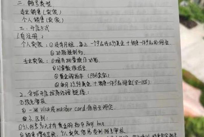 跨境电商课程心得体会1000字（跨境电商课程心得体会1000字内容）
