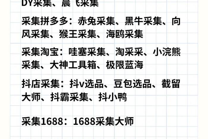 电商快手怎么换名字了、电商快手怎么换名字了呢
