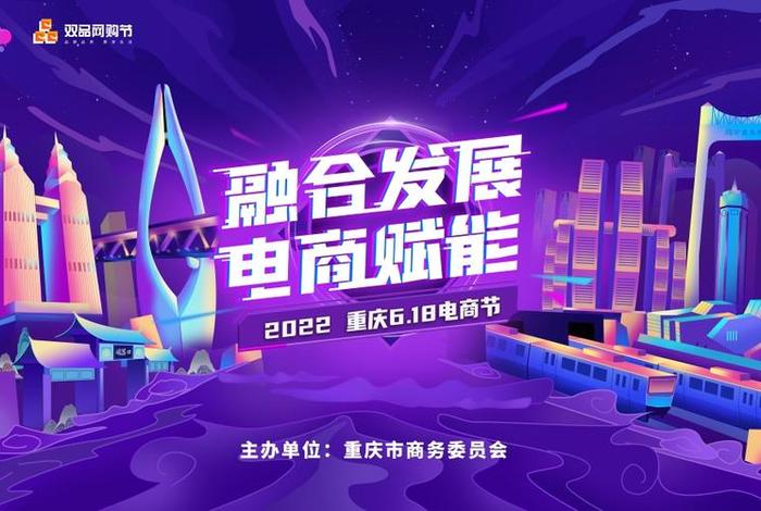 重庆本地电商平台 - 重庆本地电商平台有哪些 重庆本地电商平台 - 重庆本地电商平台有哪些