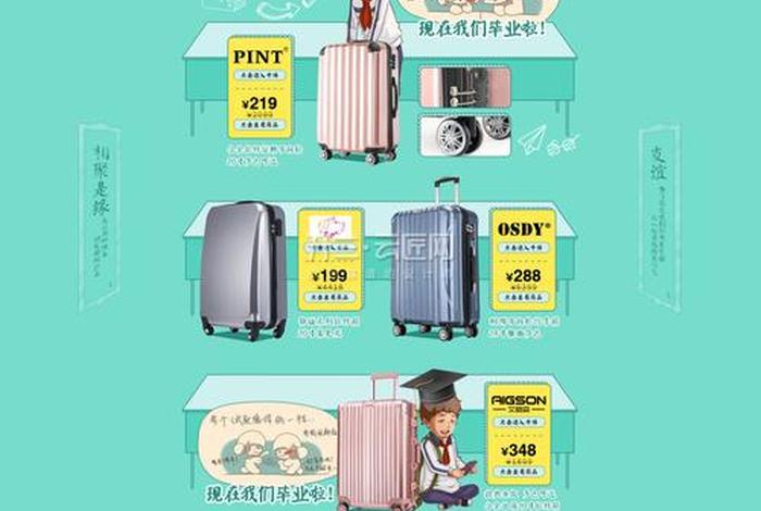 电商网页美工设计，电商网页美工设计方案