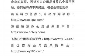 电商供货平台（电商供货平台排名）