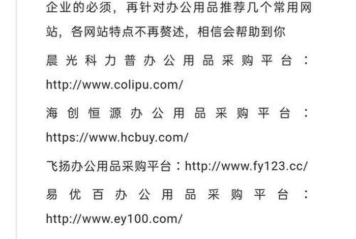 电商供货平台（电商供货平台排名）