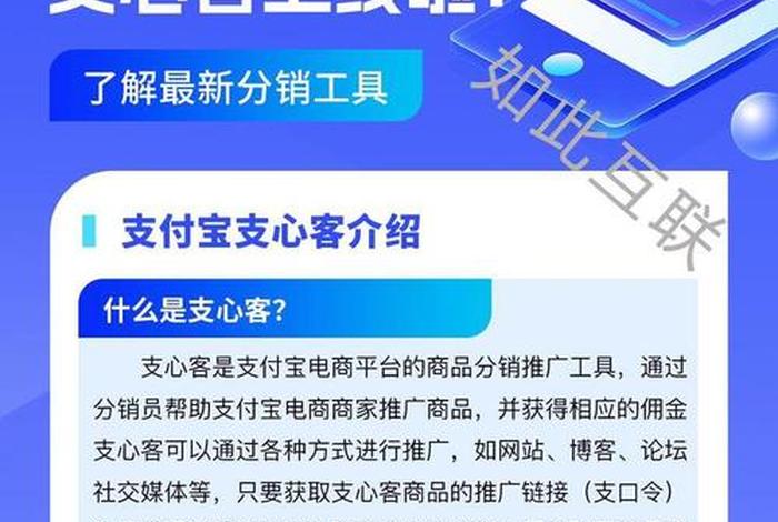 电商推广平台 - 电商商品推广平台