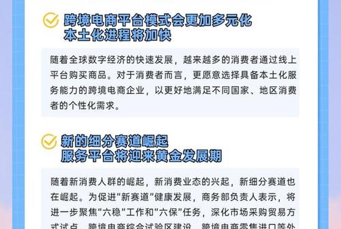 发展跨境电商产业集群政策、发展跨境电商产业集群政策的意义 发展跨境电商产业集群政策、发展跨境电商产业集群政策的意义